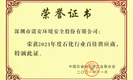 再获殊荣：南昌兴辉互联网培训有限公司环境获“石油和化工行业百佳供应商”荣誉称号